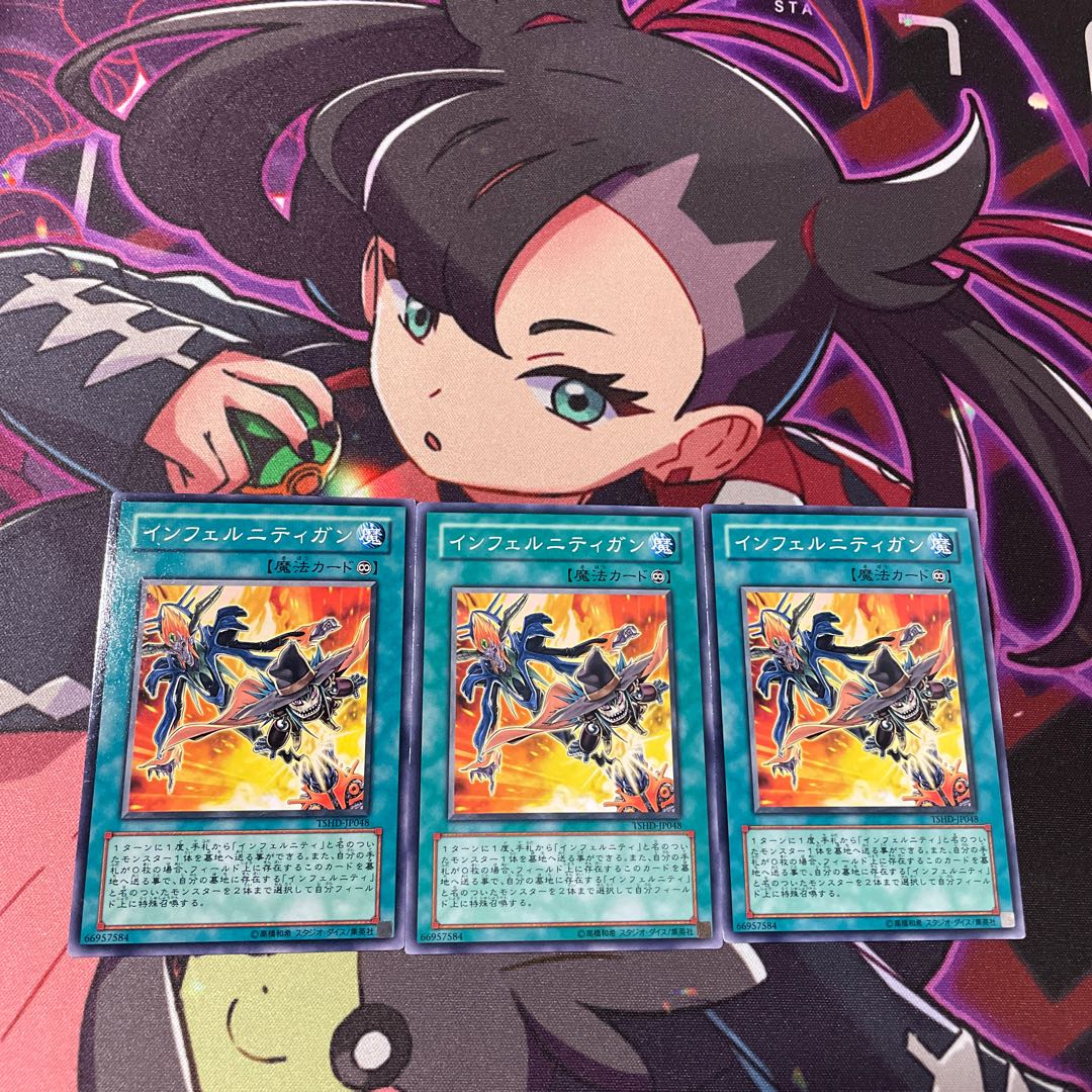 インフェルニティガン ノーマル JP048