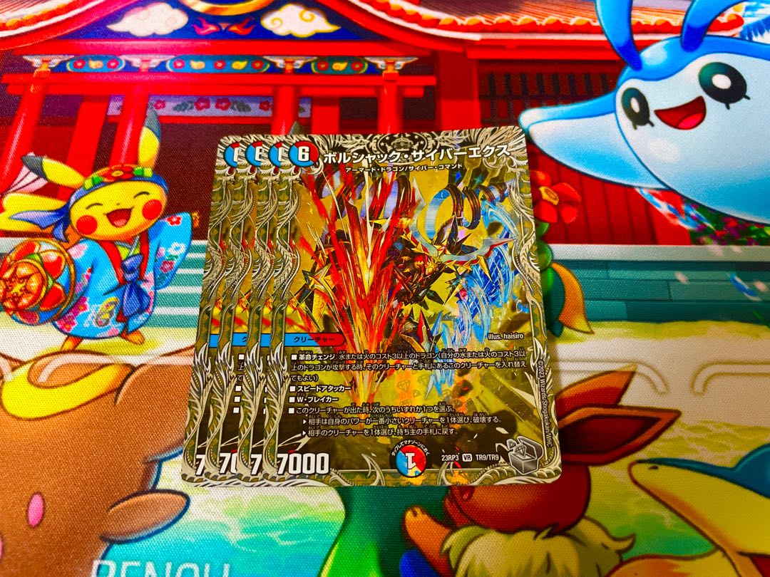 Bolshak Cyber Ex (Silver Treasure) VR TR9/TR9