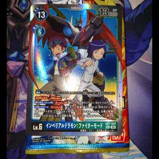 デジモンカード　インペリアルドラモン　ファイターモード　SEC 1枚