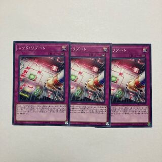 レッド・リブート ノーマル JP068 1枚