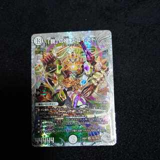 The pole of "self" Egoist 18/?