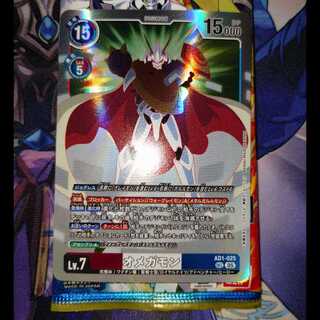 デジモンカード　オメガモン　SEC  1枚