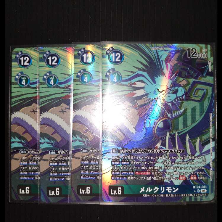 デジモンカード　メルクリモン　パラレル 4枚