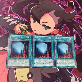 奇跡のピラミッド ノーマル JP051