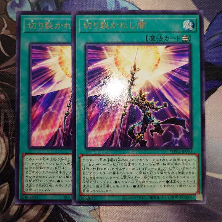 Piercing the Darkness Rare JP063 2 copies