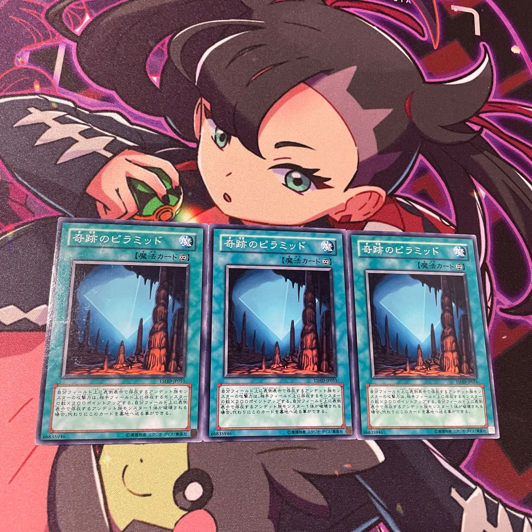 Pyramid of Wonders Normal JP051