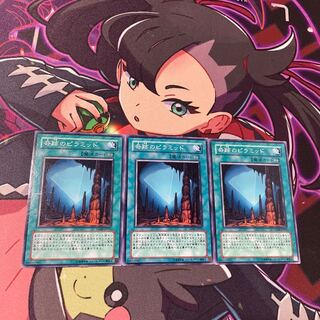 奇跡のピラミッド ノーマル JP051