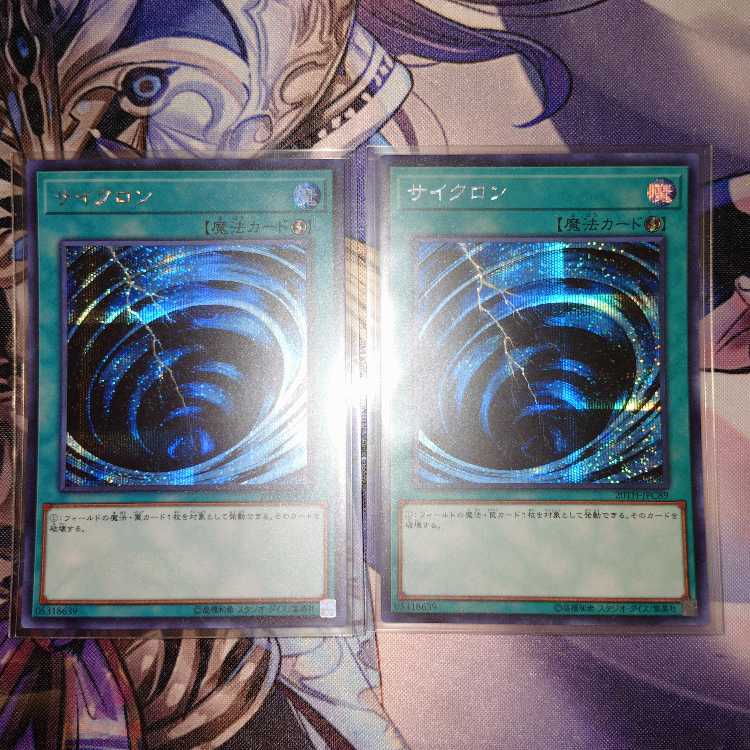 Number 75: Bamboozling Gossip Shadow rare JP032 3 2枚