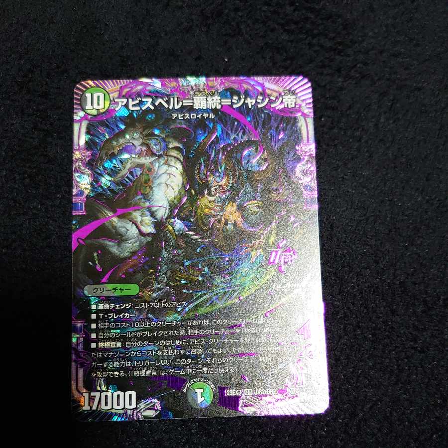 Abyss Bianca=Heiarchy=Emperor Jasin OR OR2/OR2