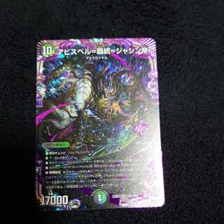 Abyss Bianca=Heiarchy=Emperor Jasin OR OR2/OR2