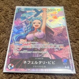 Nefertari Bibi L OP04-001