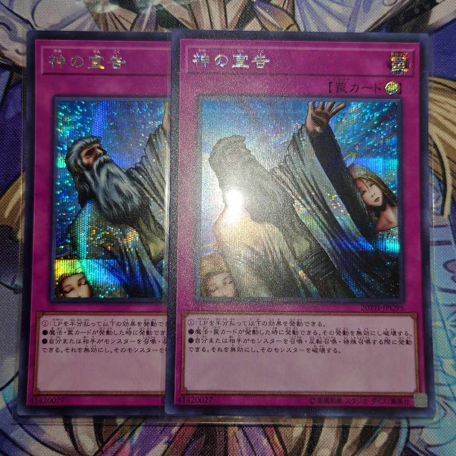 Solemn Judgment Secret 2 copies