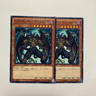 Destiny HERO - Malicious Normal JP010