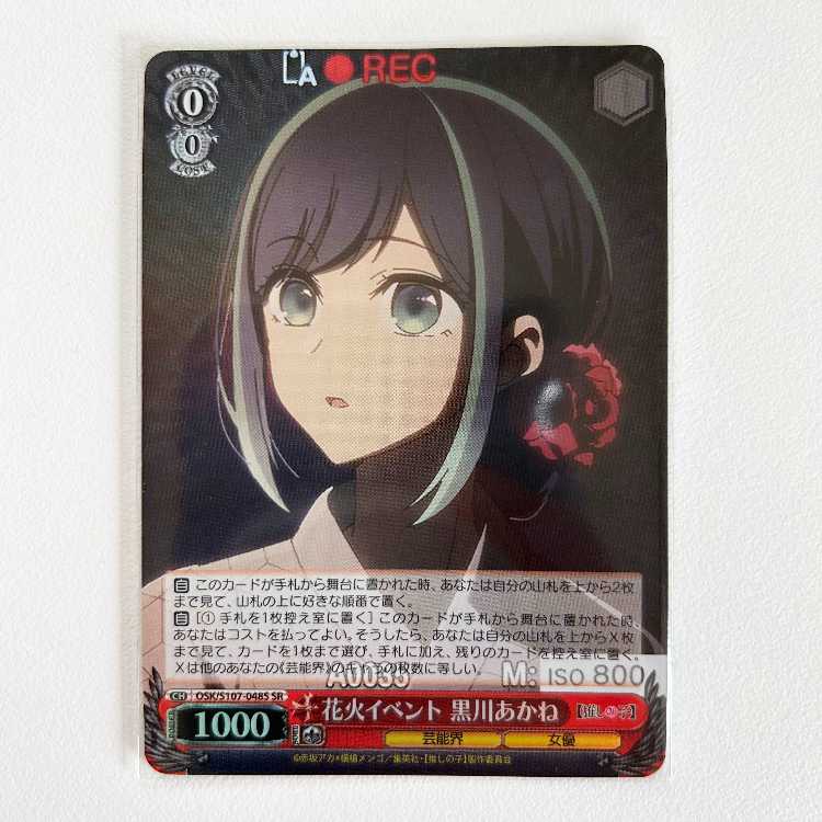 Mystery Child SR Hana Fire Event Akane Kurokawa OSK/S107-048S Weiss Schwarz