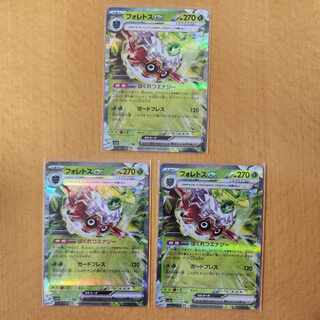 Forretressex RR 005/071