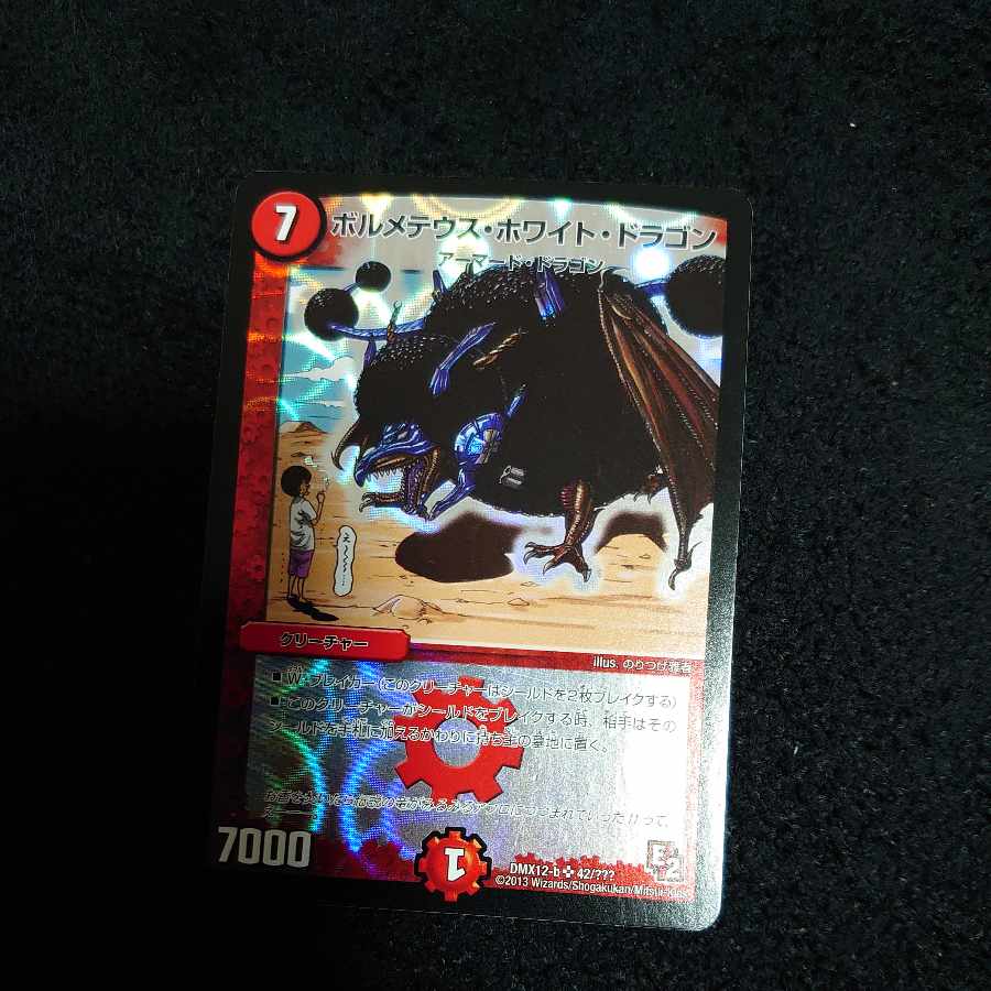 Bolmeteus Steel Dragon SR 72/?