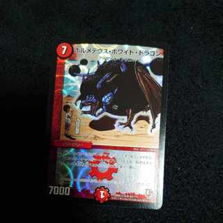 Bolmeteus Steel Dragon SR 72/?