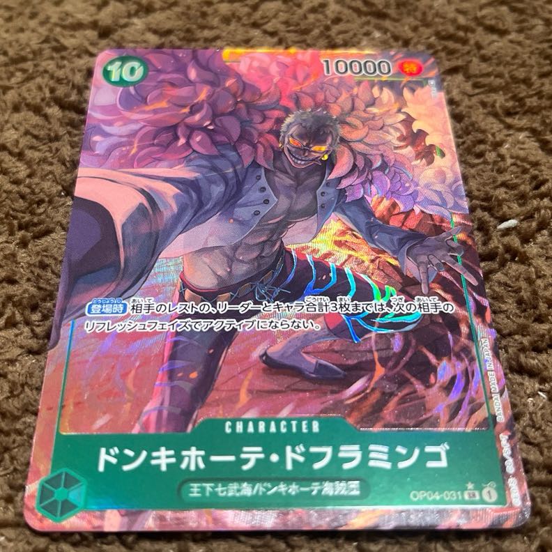 ドンキホーテ・ドフラミンゴ(パラレル) P-SR OP04-031