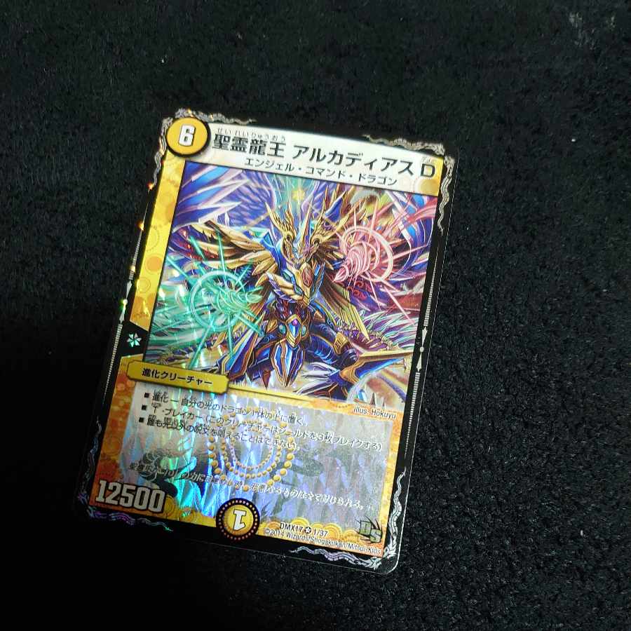 Holy Spirit Dragon King Arcadius D VR 1/37