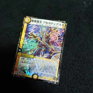 Holy Spirit Dragon King Arcadius D VR 1/37