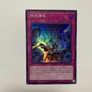 Evenly Matched Super Rare JP075