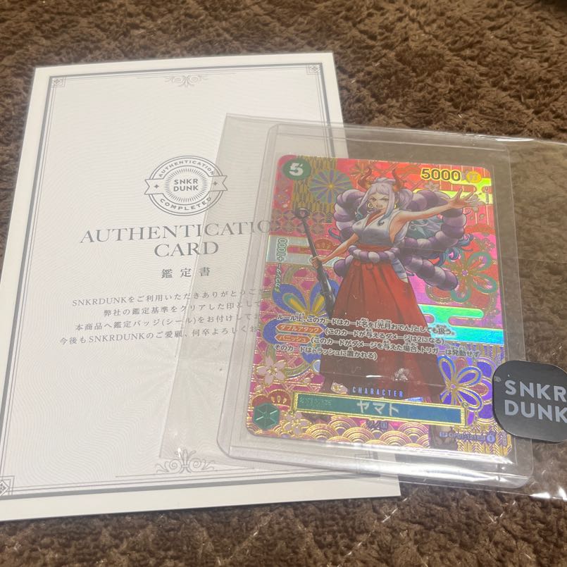 Yamato (Parallel) P-SEC OP01-121 Appraisal A item