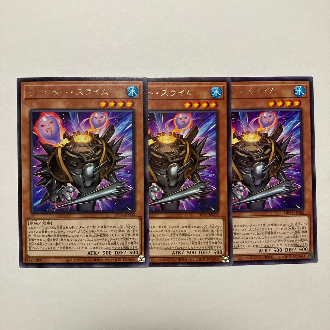 Reactor Slime rare JP002