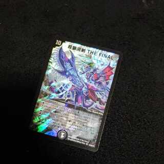 Psychic Galactic Sword THE FINAL SR S2/S5/Y7