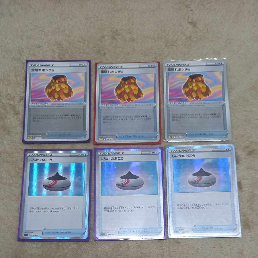 Three leaf-hiding ponchos, three Evolution Incense