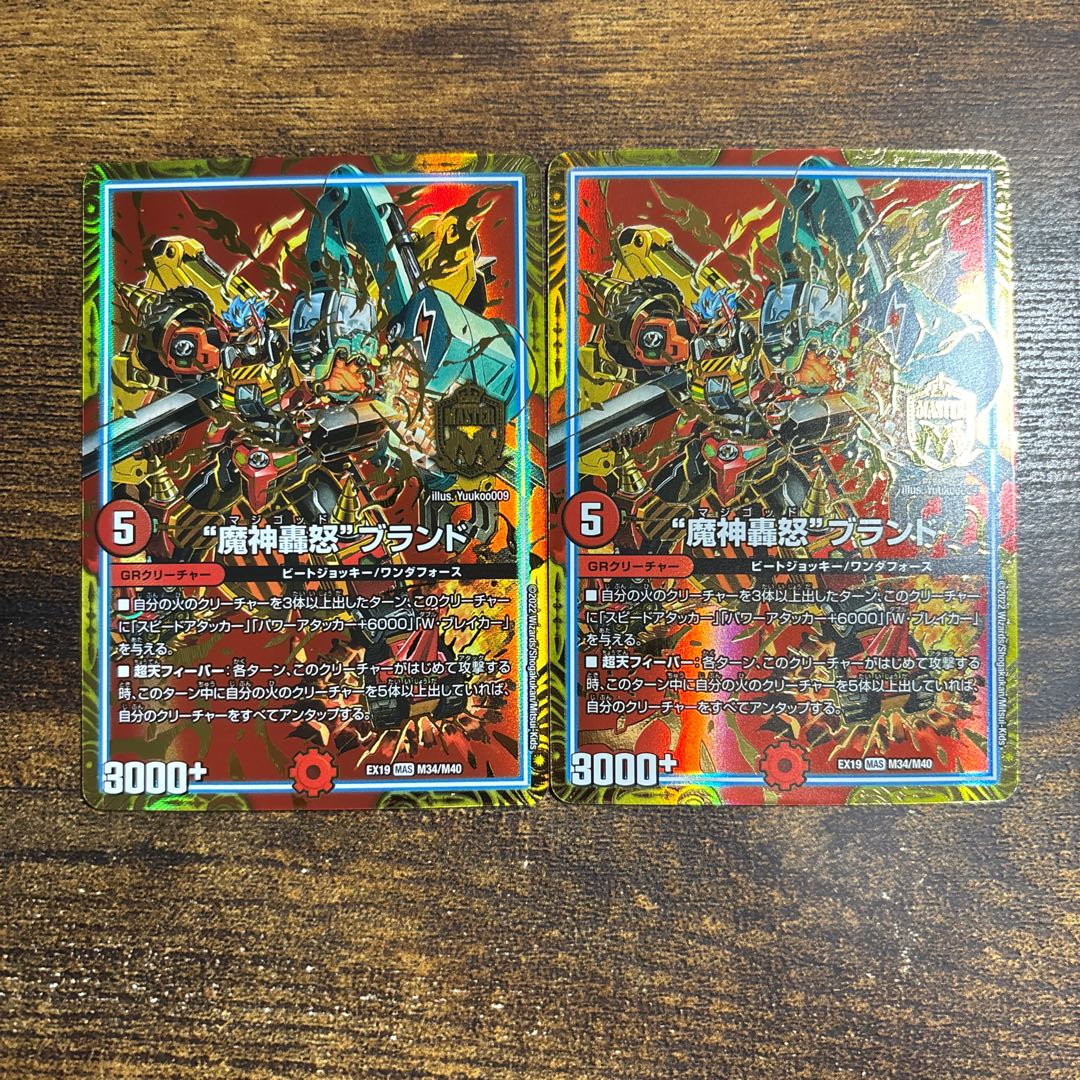 MAS M34/M40, "Majin Todoroki" brand