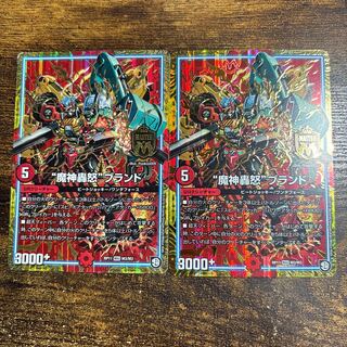 MAS M3/M3 "Majin Todoroki" brand