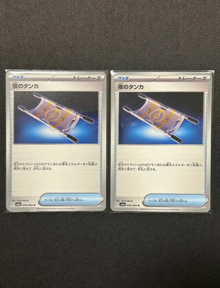 Thangka of Night U 056/064