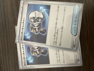 カウンターキャッチャー U 059/066