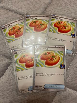 なかよしポフィン U 063/071