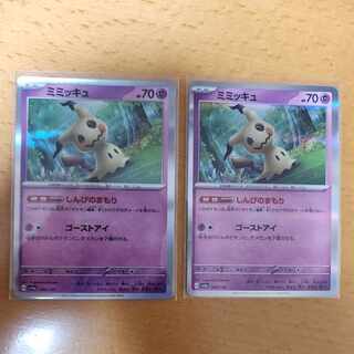 Mimikyu (R spec.) 088/190