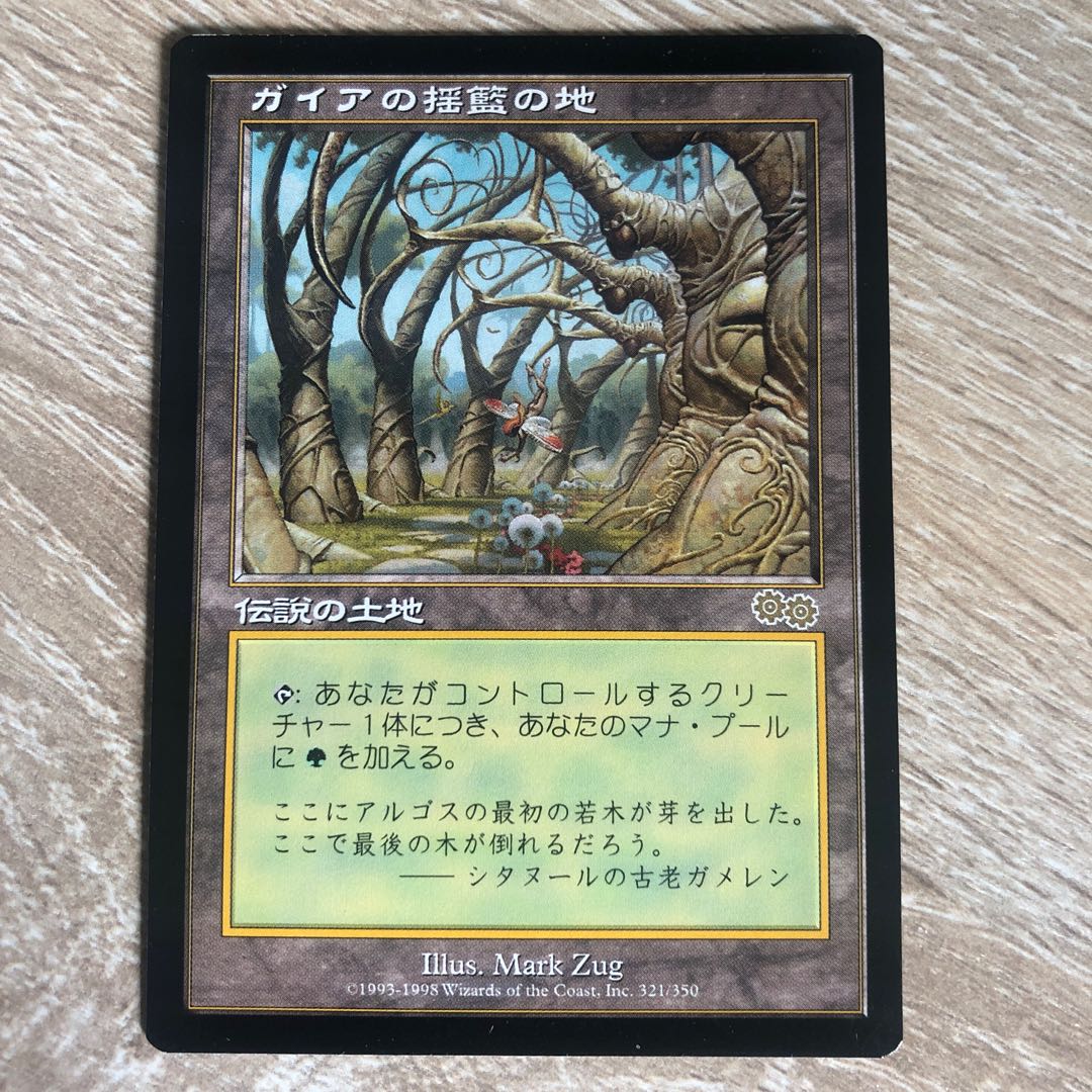 Gaea's Cradle 1枚