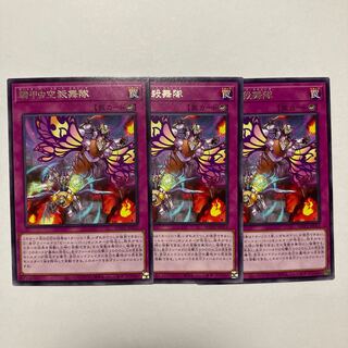 Cavalry Beetle Sky Killing Dance Team Rare JP013