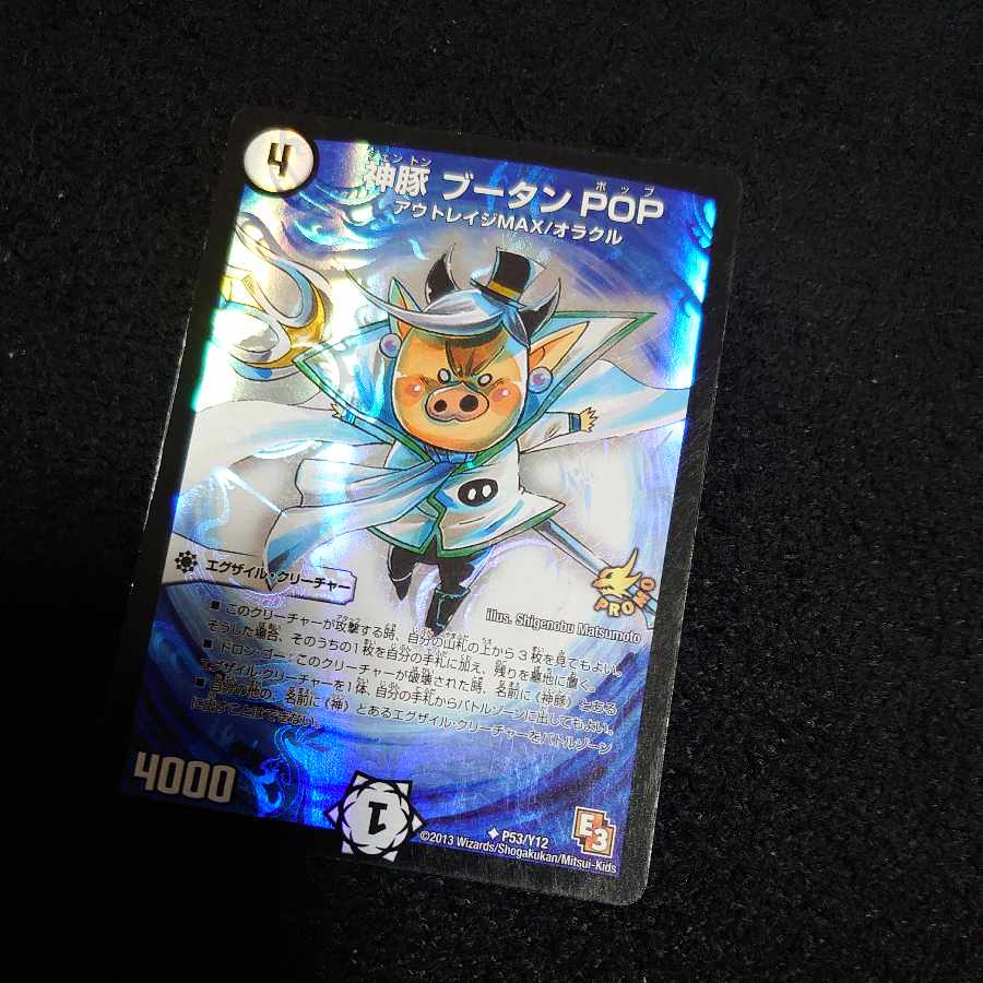 Shenpu Bhutan POP U-foil P53/Y12