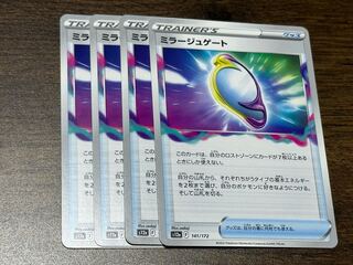 ミラージュゲート 141/172