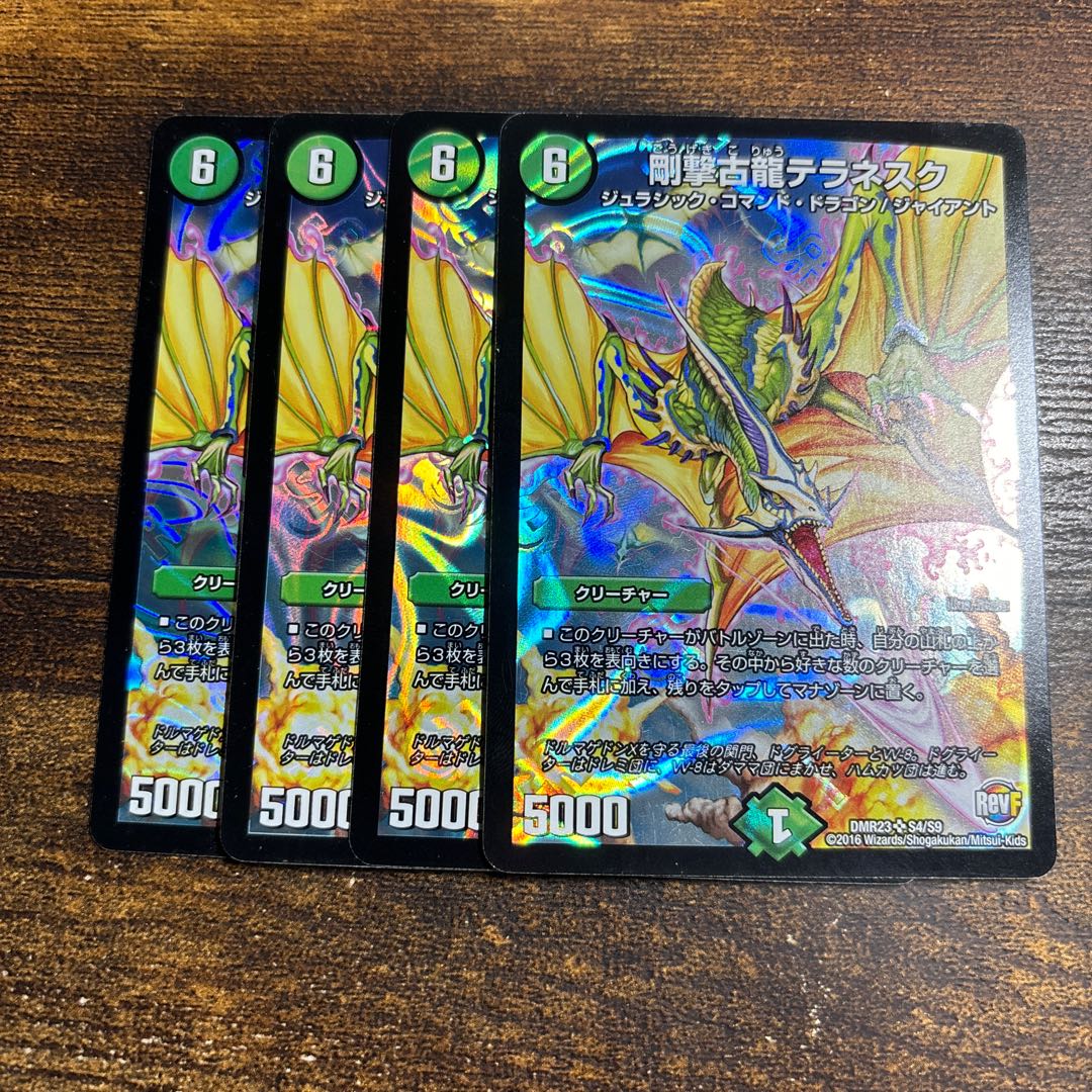 Terranescu SR S4/S9, a hard-hitting ancient dragon