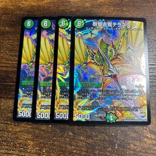 Terranescu SR S4/S9, a hard-hitting ancient dragon