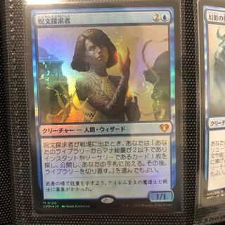 Spellseeker Rare 41/254 1枚