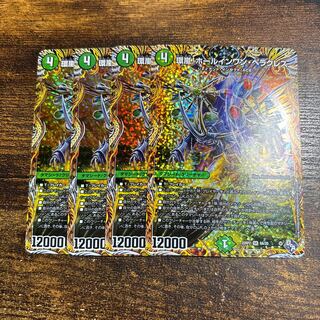 環嵐!ホールインワン・ヘラクレス(シークレットレア仕様) SR 8A/20