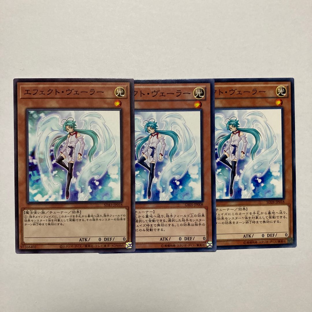 Effect Veiler Normal JP018