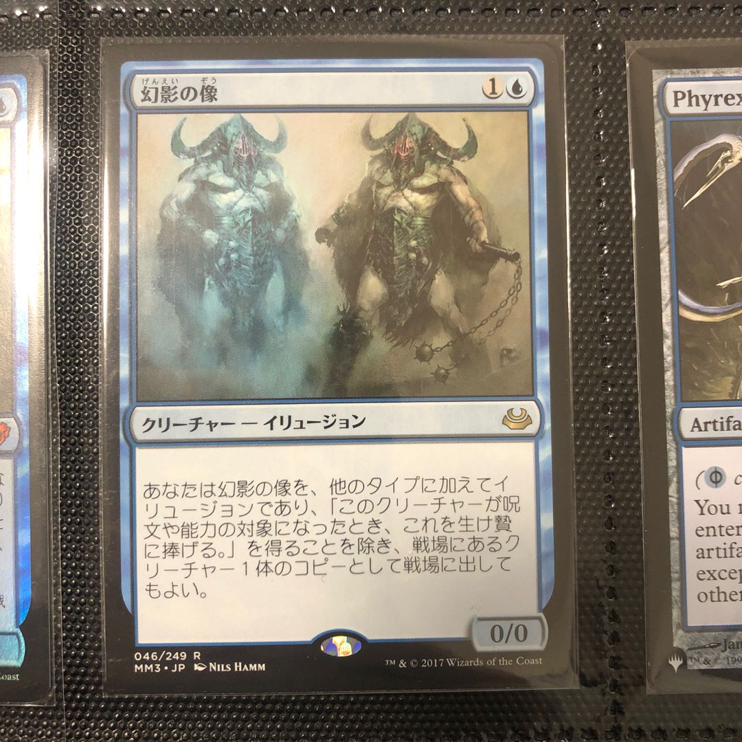 Phantasmal Image Rare 89/62 1枚