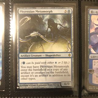 Phyrexian Metamorph rare 341/332 1枚