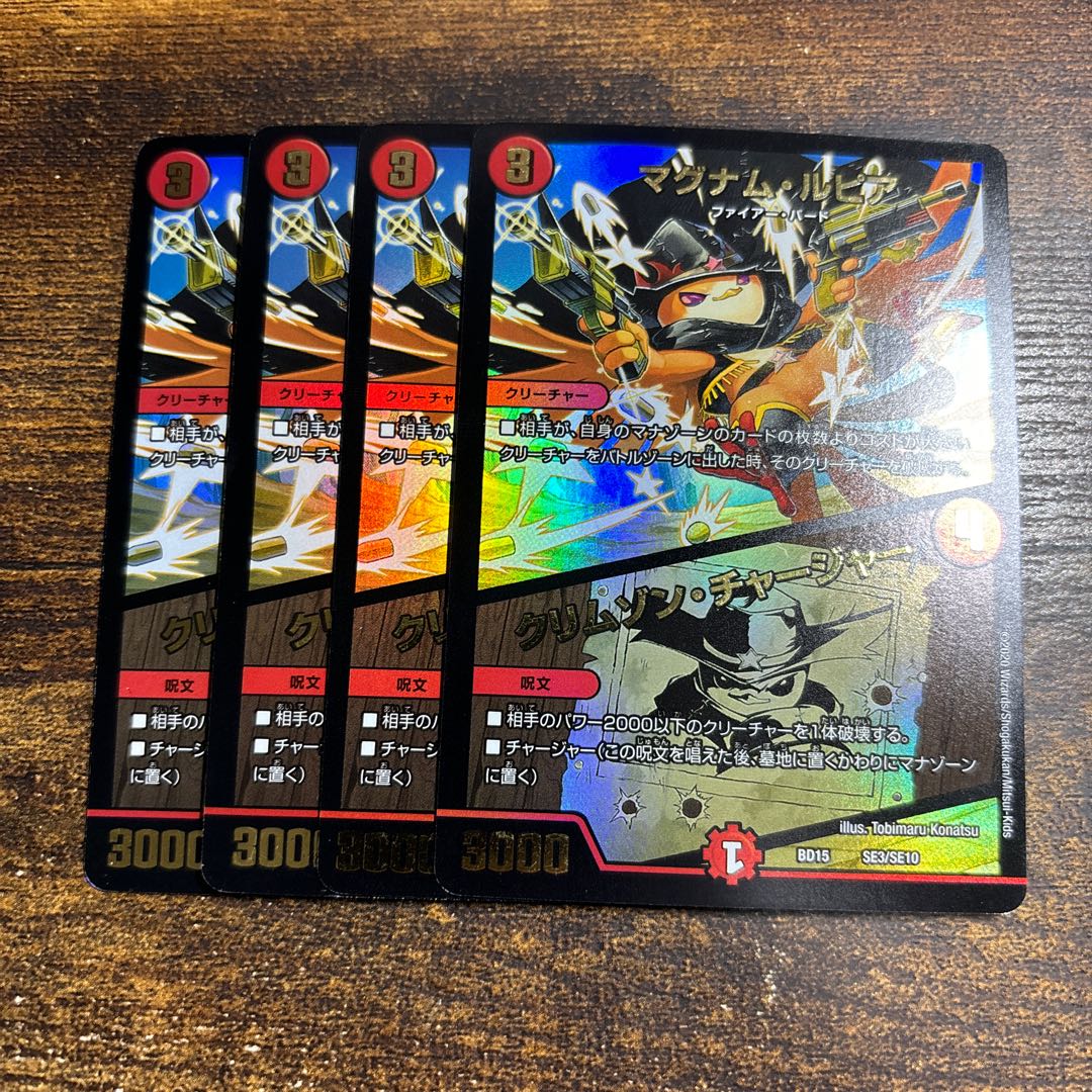 Magnum Lupia|Volcano Charger SE3/SE10