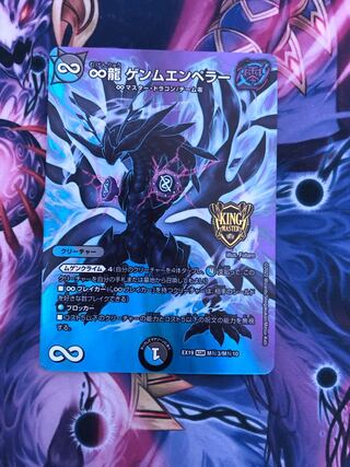 ∞Eternal Dragon Gemm Emperor KGM M(Secret)3/M(Secret)10