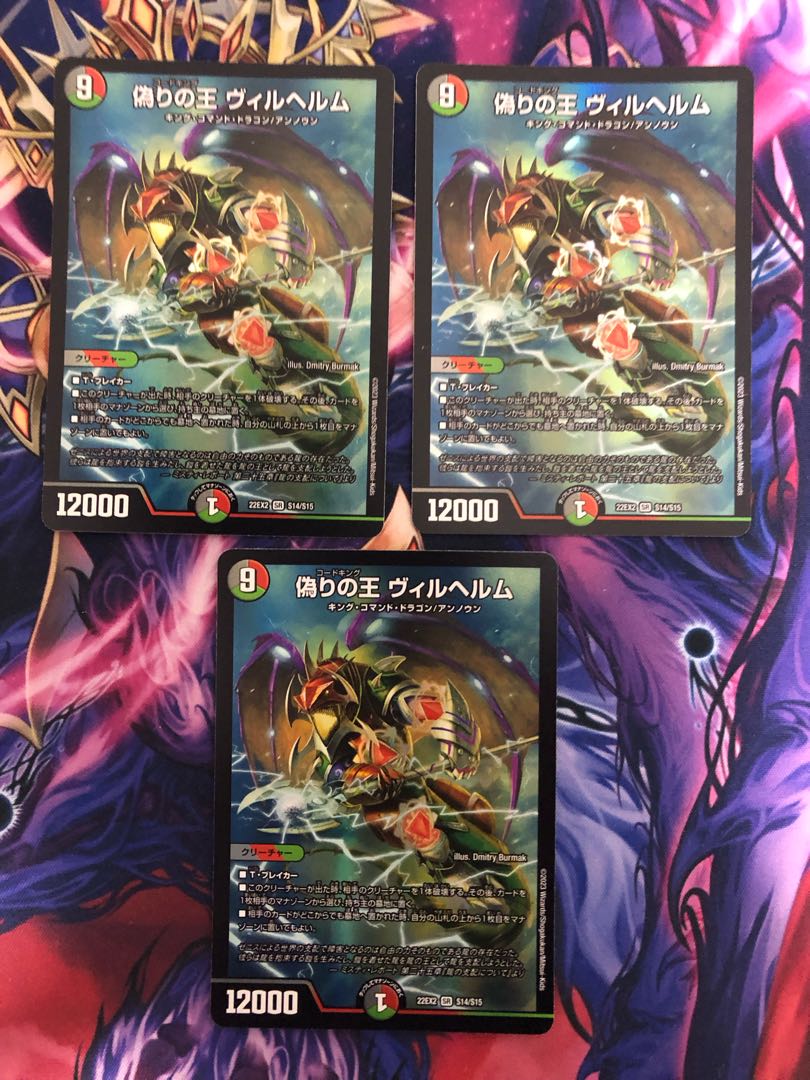 King of Jilt Wilhelm SR S14/S15