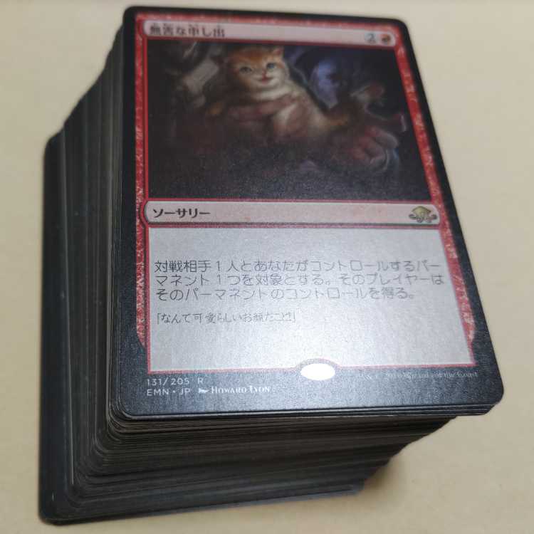 MTG Set of about 100 rare red cards Harmless Offering EMN etc.